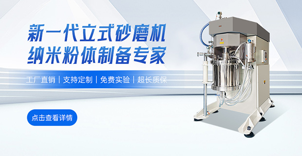 B–Sports新型砂磨机特点介绍